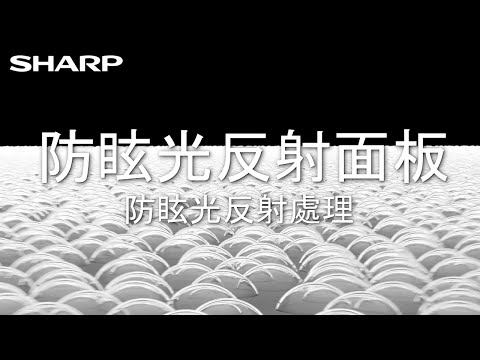 SHARP廣色域Deep Chroma Display技術解析-二部曲