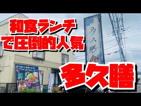 【埼玉グルメ】豪華海鮮丼が安い！やわらかとんかつがおいしい！毛呂山で人気のランチ