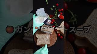 🍅 トマトでガン予防！ ガチでヤバい健康効果と食べ方を大公開!! #簡単美味しい  #簡単レシピ