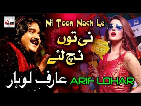 Ni Toon Nach Le - Best of Arif Lohar - HI-TECH MUSIC