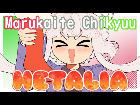 Marukaite Chikyuu | Hetalia Fan Animation (ShoujoISM)