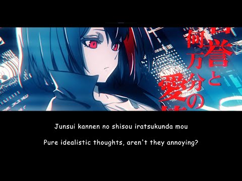 Dark seeks light / Yui Ninomiya【Ansatsu Kizoku OP】Romaji/English Lyrics