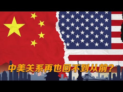 中美关系再也回不到从前？有三大因素，要提前做好军事准备