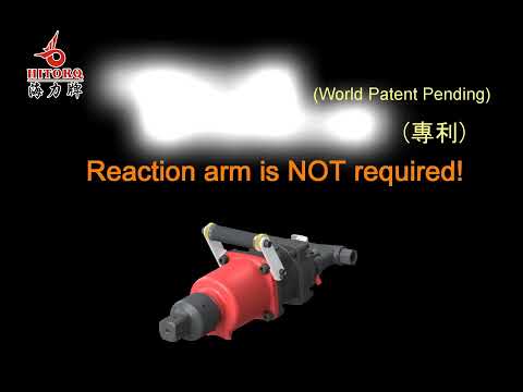 【油壓脈衝扭控板手】★無反力臂★Oil Pulse Torque wrench★海力牌★ Hitorq ★F300