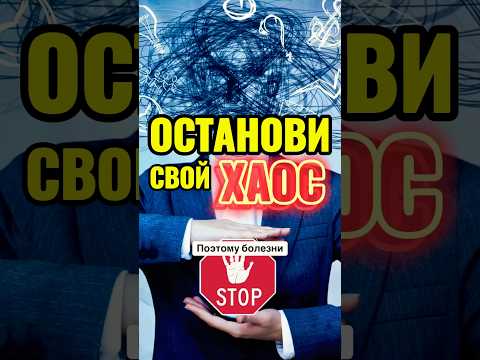 🛑 Вот что Ты УПУСКАЕШЬ! #видеодня #youtube #мудрость #хаос #истина