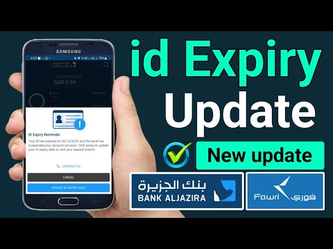 Bank aljazira id iqama update | al jazeera bank id update kaise kare | fawri id update