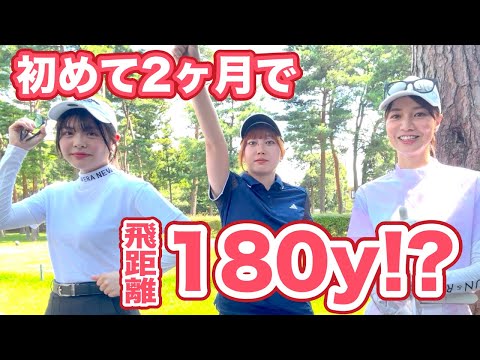 女子大生の人生初ラウンドに密着⛳️センス抜群過ぎてリサコーチもビックリ‼️【初心者ゴルフ】