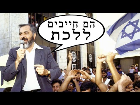 כהנא צדק?