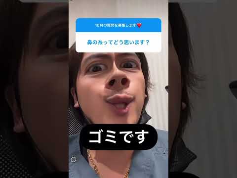 【ドラゴン細井へ質問】鼻に糸ってどう？#受験生版タイガーファンディング #細井龍 #タイガーファンディング #マネーの虎 #医学部