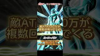 【ドッカンバトル】コイツが最凶！？大乱戦『メタルクウラ』の火力が10倍になってる件。　#ドッカンバトル #ドラゴンボール #dragonball #dokkanbattle