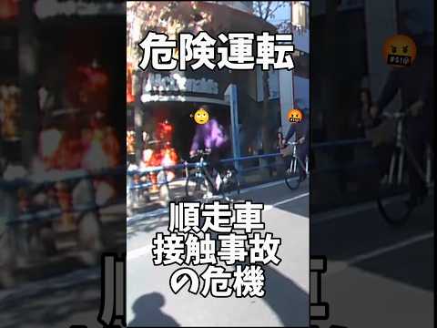 減らない自転車の交通違反🚴ドラレコに晒され特定されたら人生オワコン注意喚起