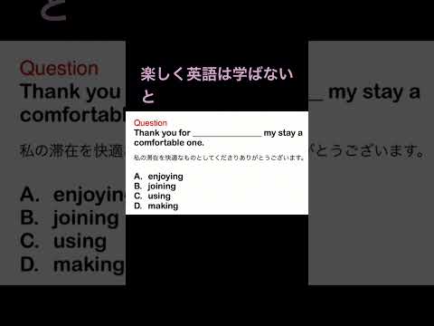 楽しく英語は学ばないと　#英語講師 #留学 #英会話 #shorts