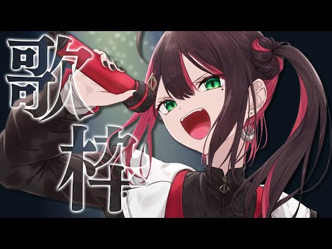 【歌枠】呑みながら歌う～！！！！【緋月ゆい/ネオポルテ】