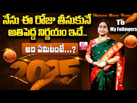 Ramaa Raavi New year Resolution | New Year Resolutions Ideas for 2025 in telugu || SumanTv Life