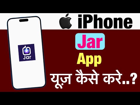 iPhone me jar app kaise use kare ? how to use jar app in iphone ?