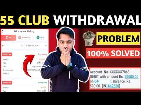 55 Club Withdrawal Problem | 55 club withdrawal processing | 55 club withdrawal rejected problem