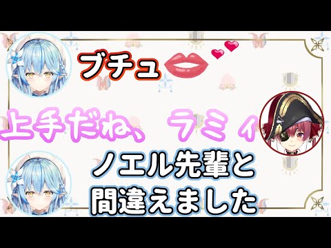 【雪花ラミィ/切り抜き】船長に対してSっ気のあるラミイ【ホロライブ/宝鐘マリン】