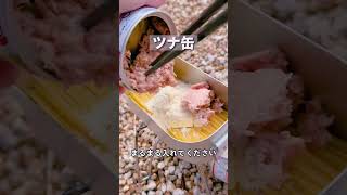 【キャンプ飯】誰でもできる簡単パスタ！