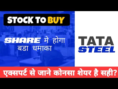 tata steel share price today news latest news total analysis अब क्या होगा!