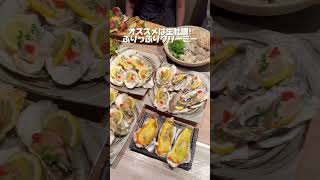 ニューオープンのお店！牡蠣食べ放題が3000円！？