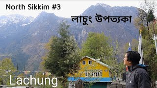 Lachung Valley ↑ North Sikkim, Part 3 ↑ Travel Vlog No. 135 with Santanu Ganguly