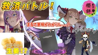 【シャドバエボルヴ】ゼロから始めるシャドバ対戦！ ~part.4~【絶対なる覇者】