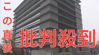 【速報】「紀州のドン・ファン死亡」検察が判決不服で控訴　殺人罪など問われた元妻に無罪判決　和歌山地検