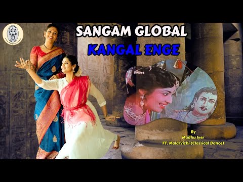 Kangal Enge | Movie Karnan | #madhuiyer #psusheela #msv #psusheelasongs #shivajiganesan