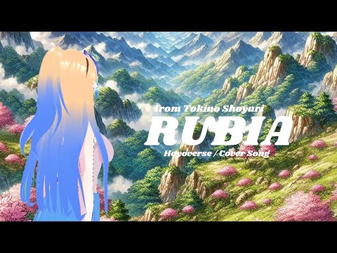 崩壊3rd OST Theme - Rubia 【TOKINO SHOYURI/ときのしょゆり COVER】