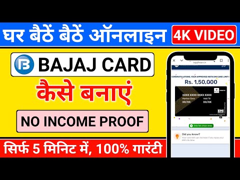 how to apply bajaj finserv emi card online | bajaj emi card kaise banaye online