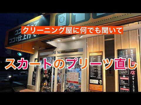 １１８話　スカートのヒダを復活させます