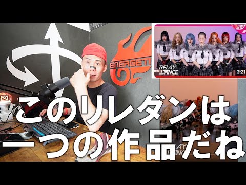 【XGリアクション動画】まだまだ出てくる動画！！何が出てきても毎回ワクワクしますね！！このリレダンも一つの作品のように完成度が高い！！※めちゃ緩く見てます🙇‍♂️