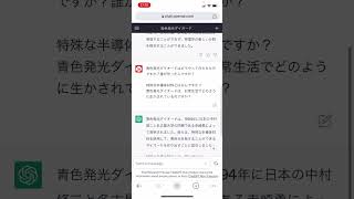 青色発光ダイオードの凄さをchatGPTに教えてもらいました