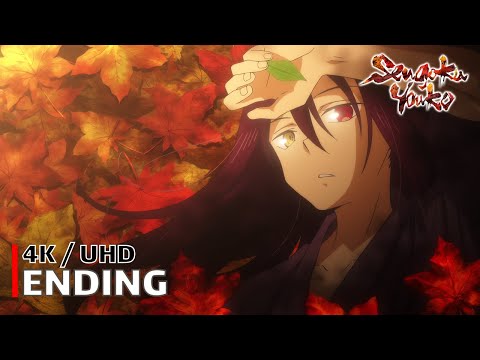 Sengoku Youko - Ending 【Yuuyami no Uta】 4K / UHD | CC