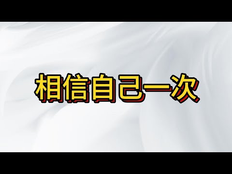 台股崩盤前來個拉盤嘎空? 登山秘境路線已在規劃 不約而同前往在那巧遇吧!