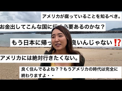 在米13年目 治安悪/超物価高『腐っている』と言われる国に住み続ける理由