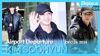 김수현, "올블랙 시크지만, 미소는 밝게~아이 눈부셔" l KIM SOOHYUN, "It's all black chic, but with a bright smile" [공항]