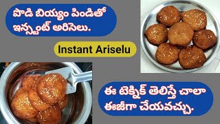 Instant Ariselu Recipe In Telugu@Rishu's Kitchen & Health | Bellam Ariselu | Dry Rice Flour | Arisa