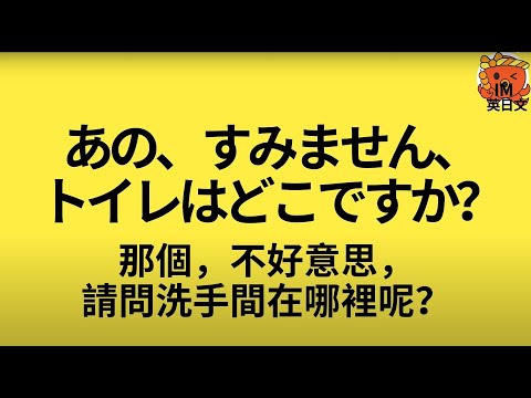 包羅萬象的日文情境：日本生活、工作：日常會話口語練習