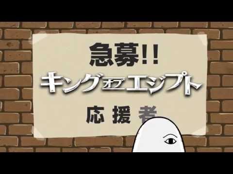 映画『キング・オブ・エ​ジプト』世界最古のゆるキャラ・メジェド様​、応援〝神″就任決定！