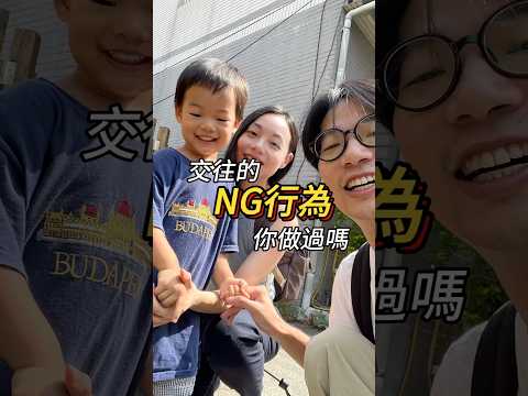 再怎麼忍，也沒辦法忍受的伴侶這一行為❗️😡