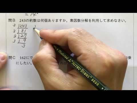 2021 3学年 2章 1節 素因数分解を利用して平方根を求める