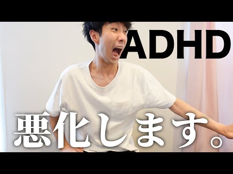 病院に行かずに自力で克服！ADHDの薬を使わずADHDの悪化を防ぐサプリ【治療】