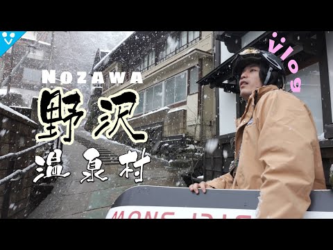 野澤度假無敵雪景 ｜RJ vlog 日本行｜ #野澤 #日本