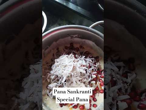 #panasankranti #Specialpana #panasankrantipana #pana #mrandmrspurohit #sundargarh #viralreels #viral