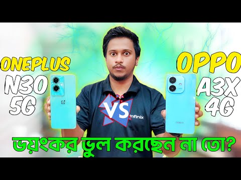 Oppo A3x Vs Oneplus Nord N30 SE 5G Full Comparison || Which is best? || Mobile Bari.