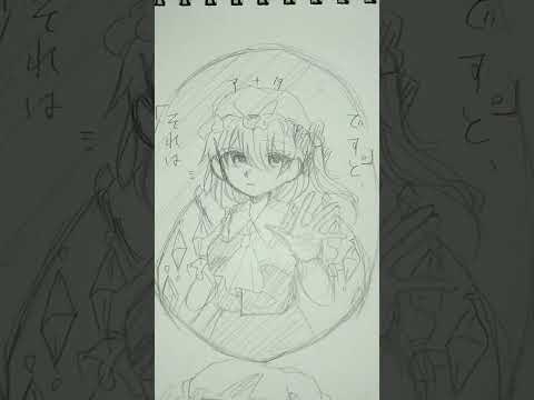 過去作フランちゃんの動画発見！！ #イラスト #ショート #フランドールスカーレット #フラン #東方 #アナログ絵