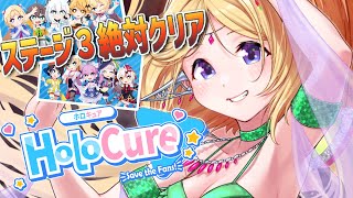 【 HoloCure 】初挑戦ステージへレッツゴー！【ホロライブ/アキ・ローゼンタール】