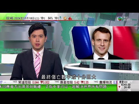 無綫TVB 0200新聞報道｜港交所落實下調股票最低上落價位｜據報烏克蘭特別行動遙距炸死俄軍高層將領 俄方列恐襲展開刑事調查｜熱帶氣旋「奇多」襲法屬馬約特島 馬克龍將視察災情及宣布全國哀悼｜TVB