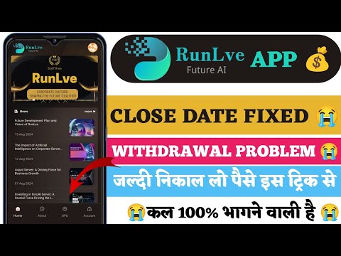 Runlve App Withdrawal Problem || Runlve Earning App Real Or Fake || Runlve Future Ai Withdrawal